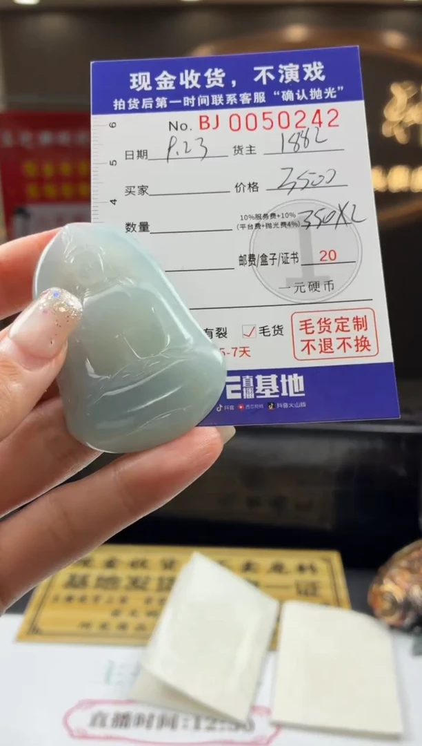 未镶嵌定制翡翠蟑***SBJ0050242