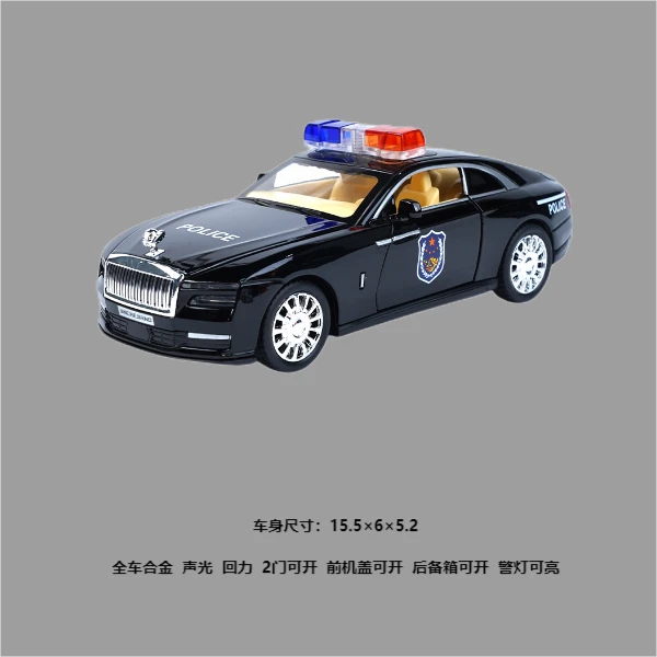 警车系列车模型仿真声光