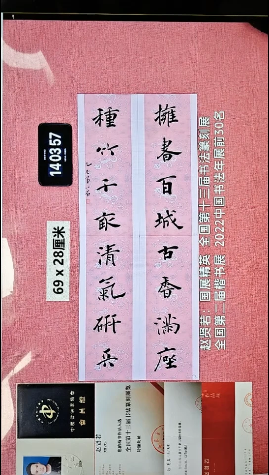 书法87    赵老师书法作品