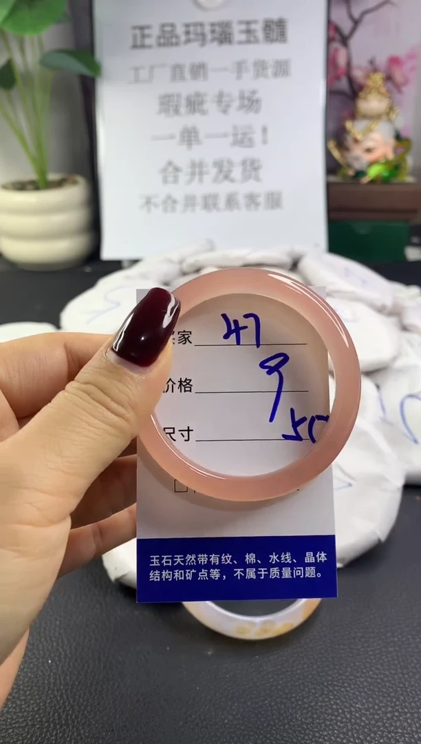 手镯玛瑙/玉髓未镶嵌47