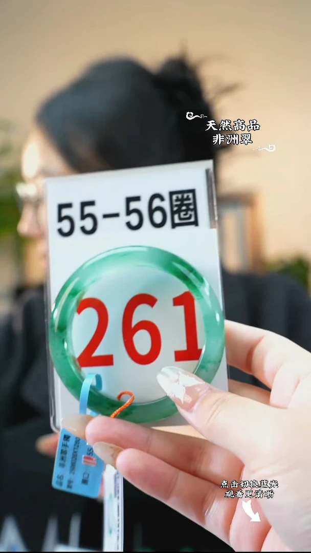 未镶嵌手镯石英质玉（非洲翠）55