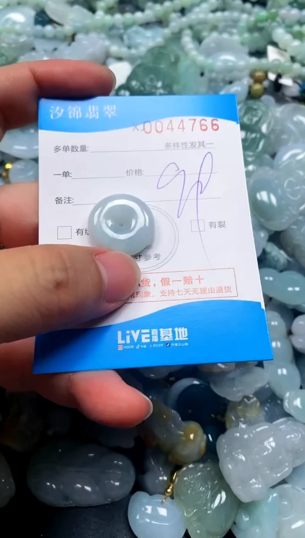 颈饰未镶嵌翡翠闪购商品0044766