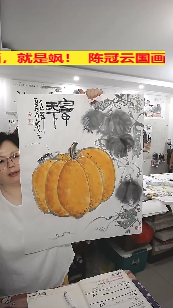 竖款57*69cm无装裱，富甲天下