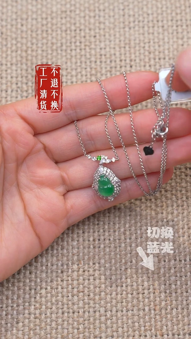 颈饰18K金镶嵌翡翠38工厂抛货 不退不换