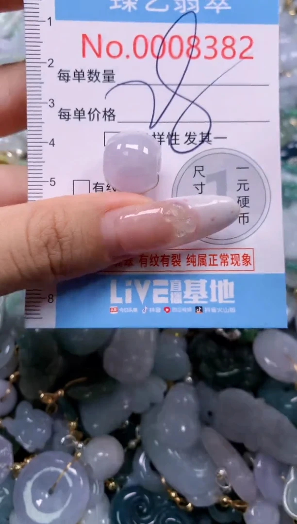 颈饰未镶嵌翡翠8382