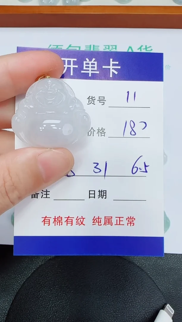 吊坠(赠链)未镶嵌翡翠11