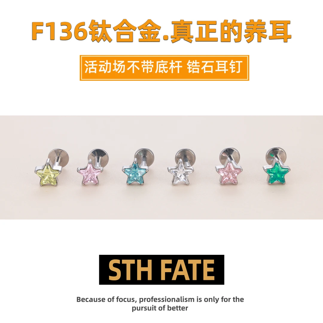合金锆石耳饰 F136钛合金内螺旋耳钉饰品头满钻五角星耳钉耳骨钉