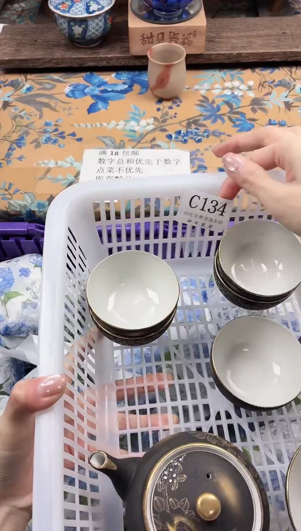 瓷片杨***子                C134