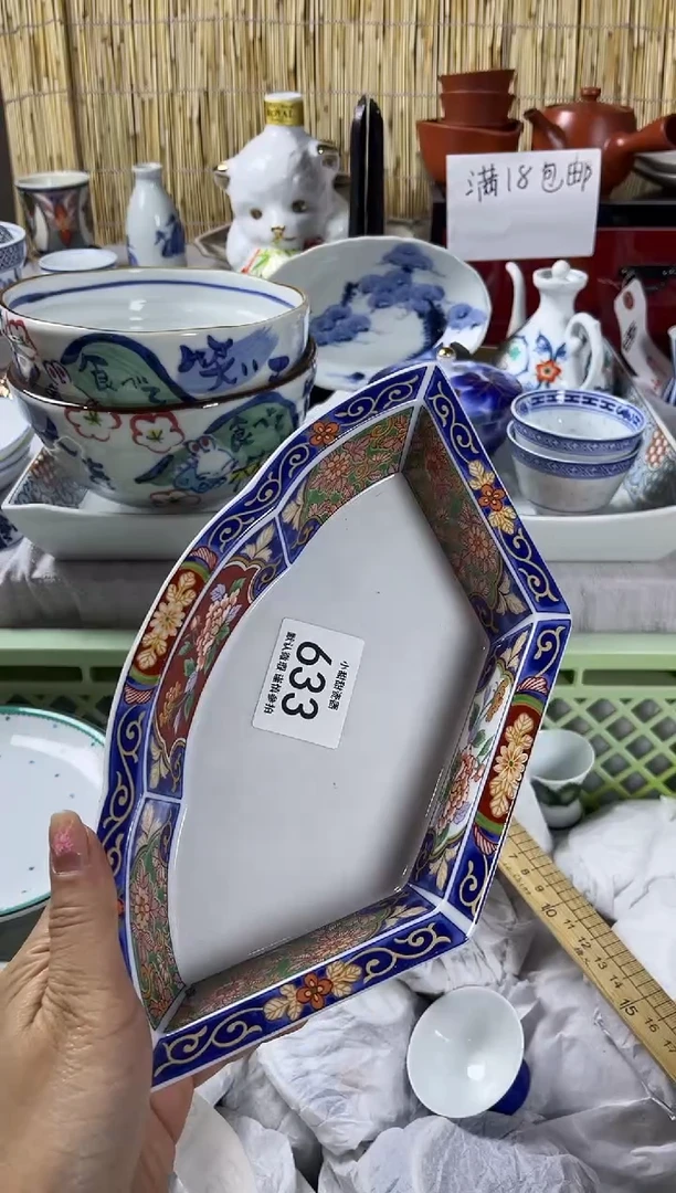 【闪购商品】碟             633