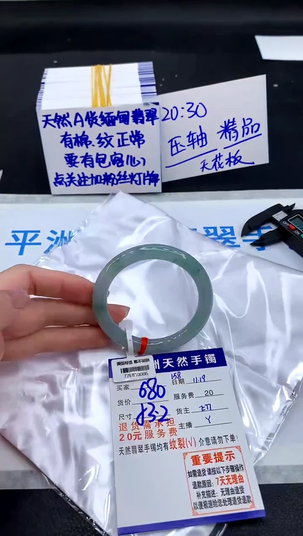 未镶嵌手镯翡翠111111111