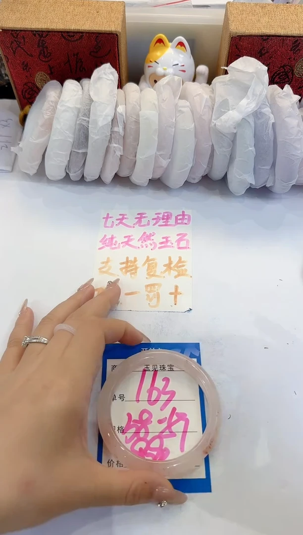 未镶嵌手镯石英质玉163