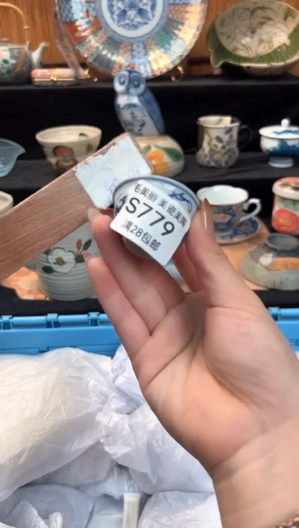 瓷片草*779S杯子盘子 碗