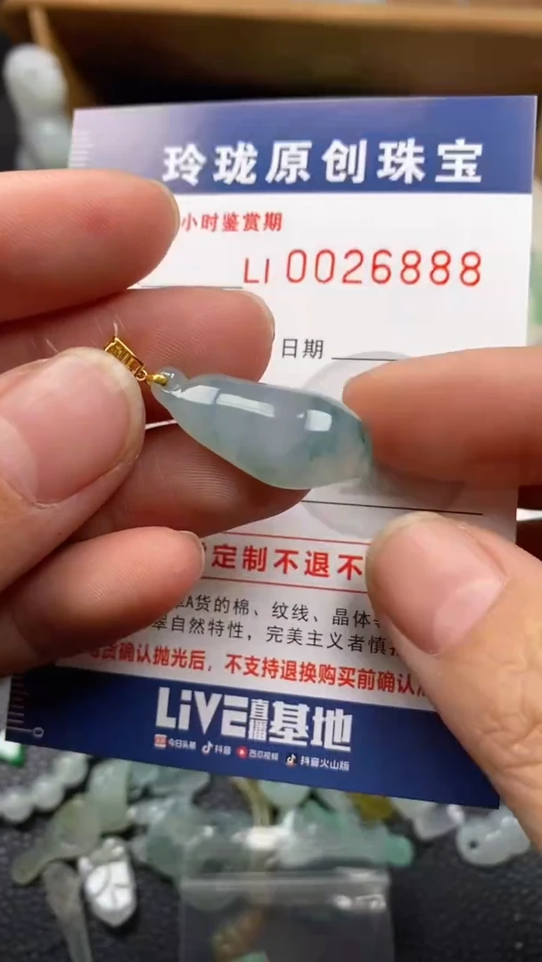 【闪购商品】翡翠颈饰18K金镶嵌翡翠净货26888