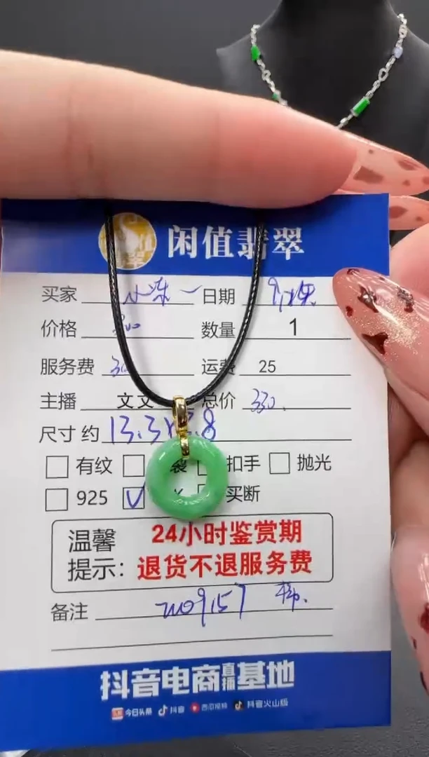 颈饰18K金镶嵌翡翠小*梨翡翠吊坠