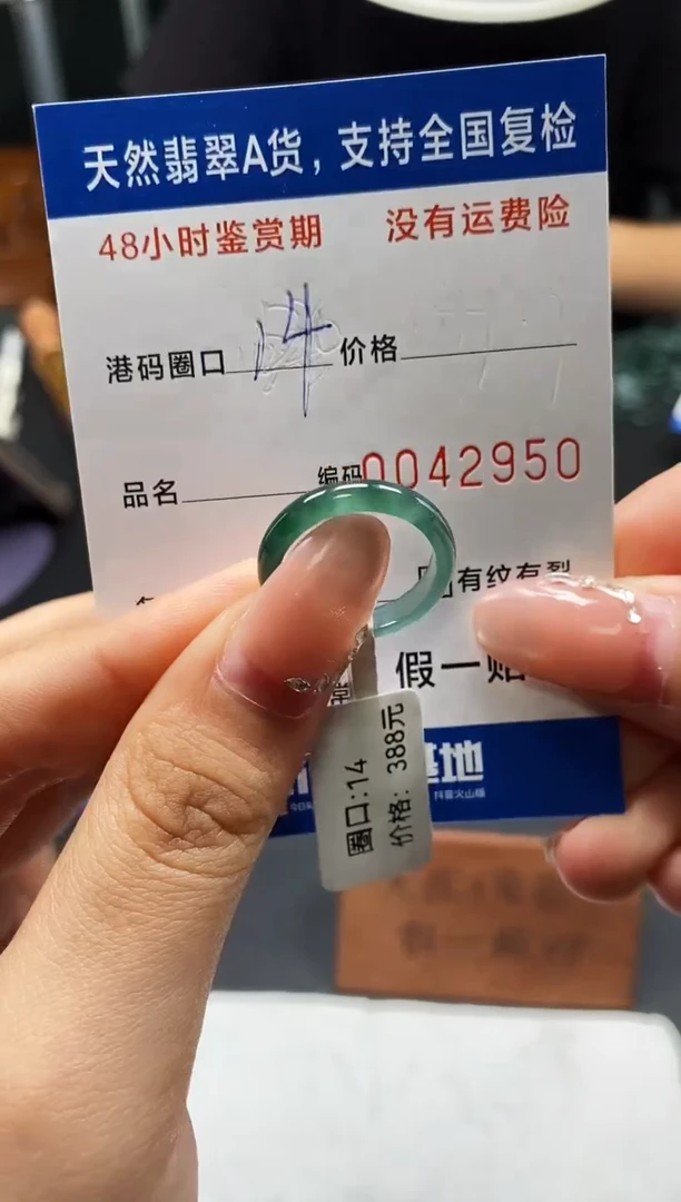 未镶嵌戒指翡翠天然A货翡翠2950