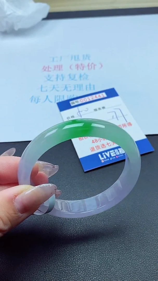 饰品以实物为准0012441