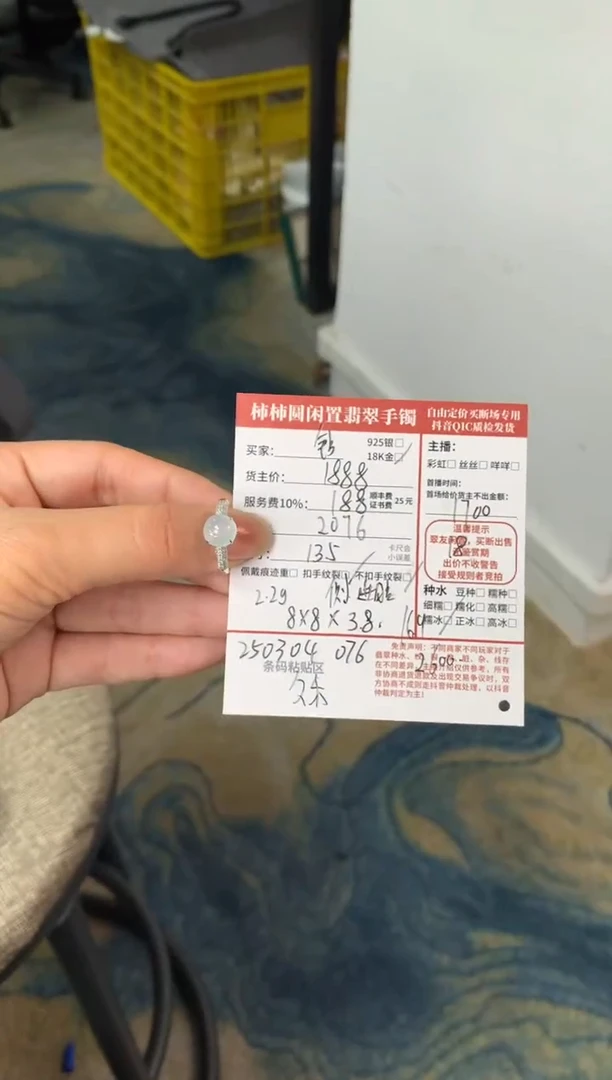 【闪购商品】翡翠戒指18K金镶嵌250304076