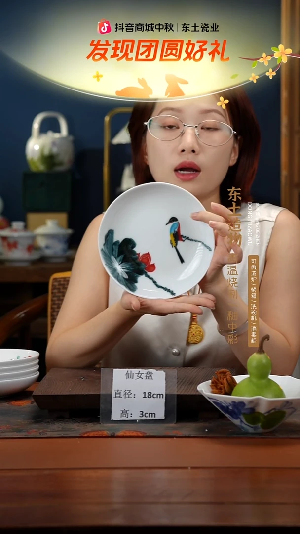 陶瓷景德镇高温釉中彩仙女盘直径18高3