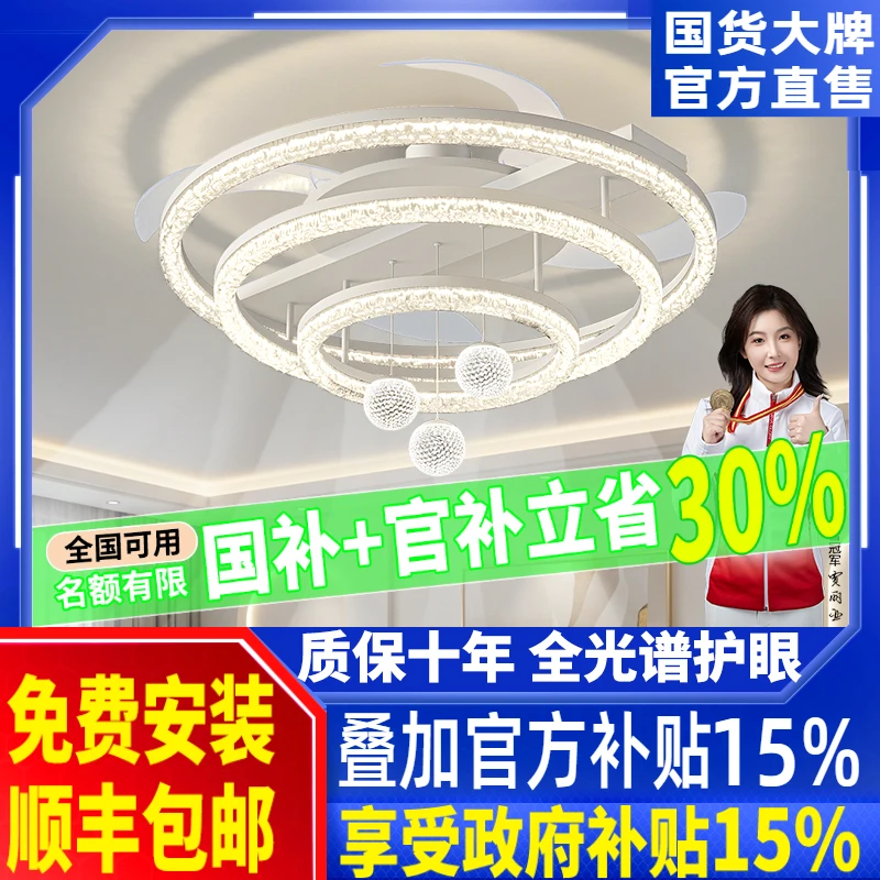 客厅风扇灯2025新款餐厅轻奢简约现代大气高级感主灯全屋套餐灯具