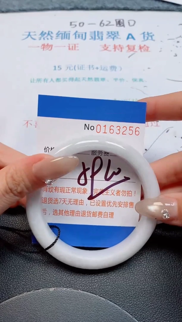 未镶嵌手镯翡翠天然缅甸翡翠163256