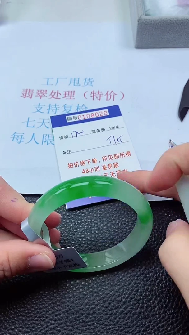 0以实物为准0000108020