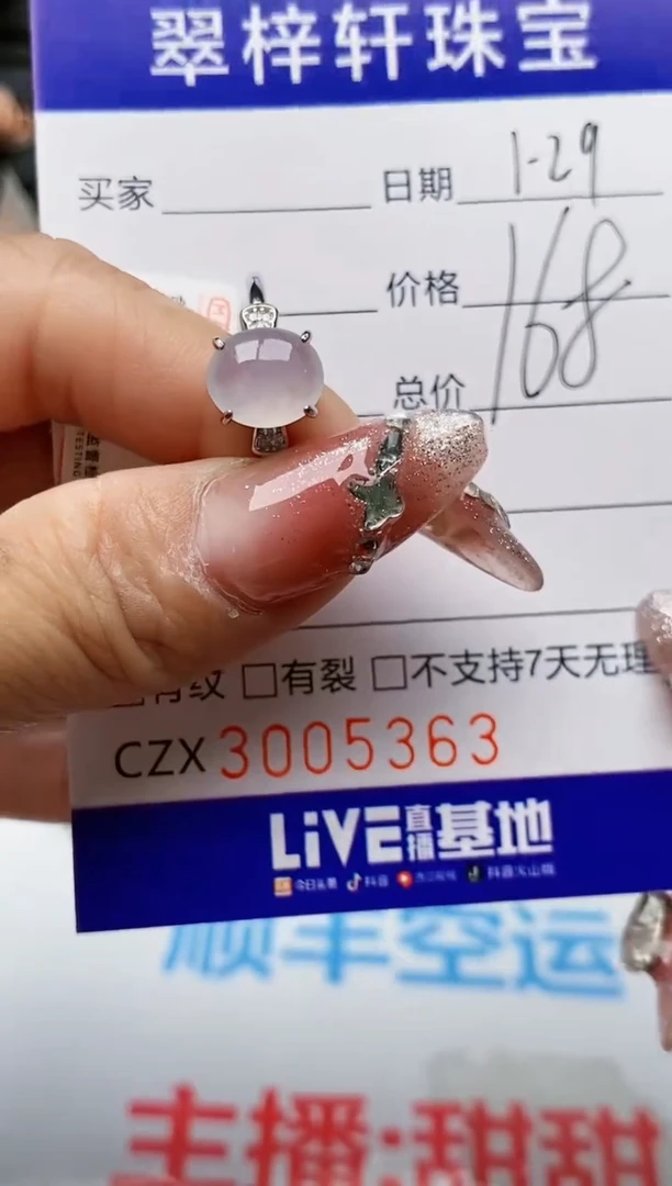 【闪购商品】翡翠戒指银S925镶嵌/5363