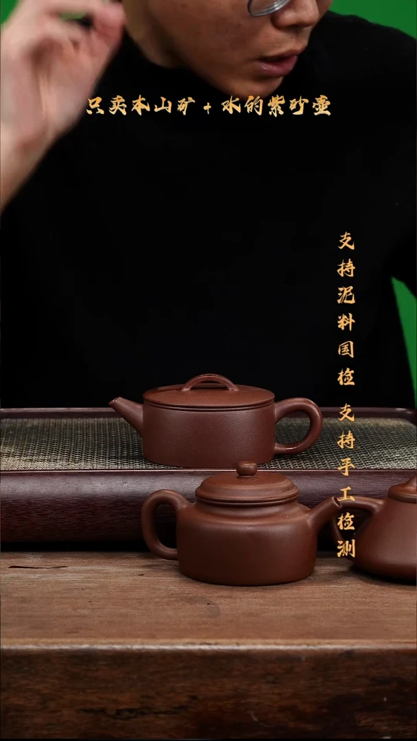 茶壶紫砂原矿 底槽清 大汉瓦壶