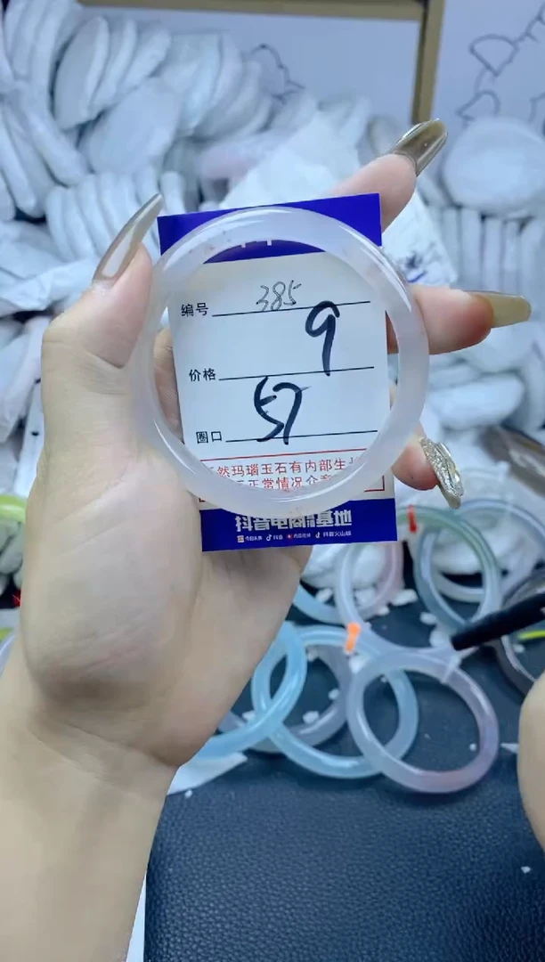 手镯玛瑙/玉髓合金385