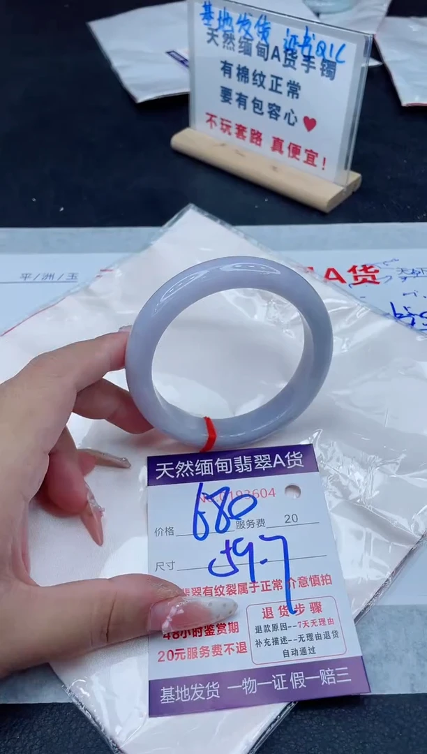 未镶嵌手镯翡翠680.00
