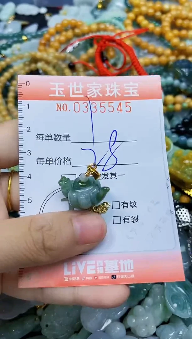 颈饰未镶嵌翡翠闪购0335545