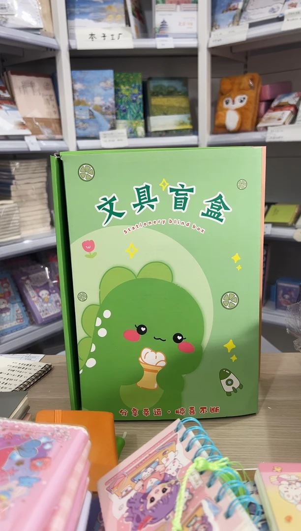 文具盲盒9.9元一盒
