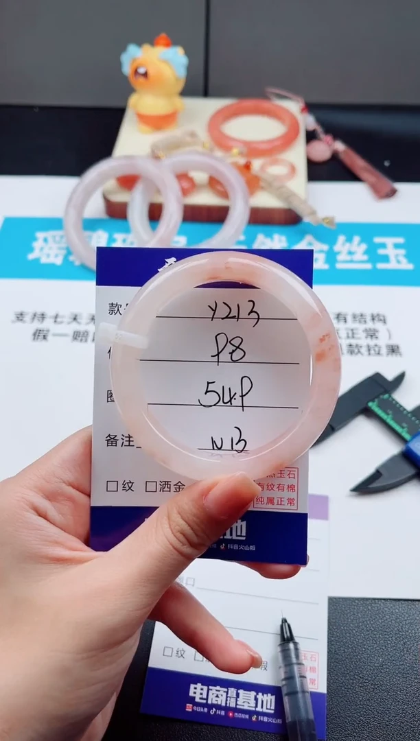 未镶嵌手镯石英质玉Y213-54.9