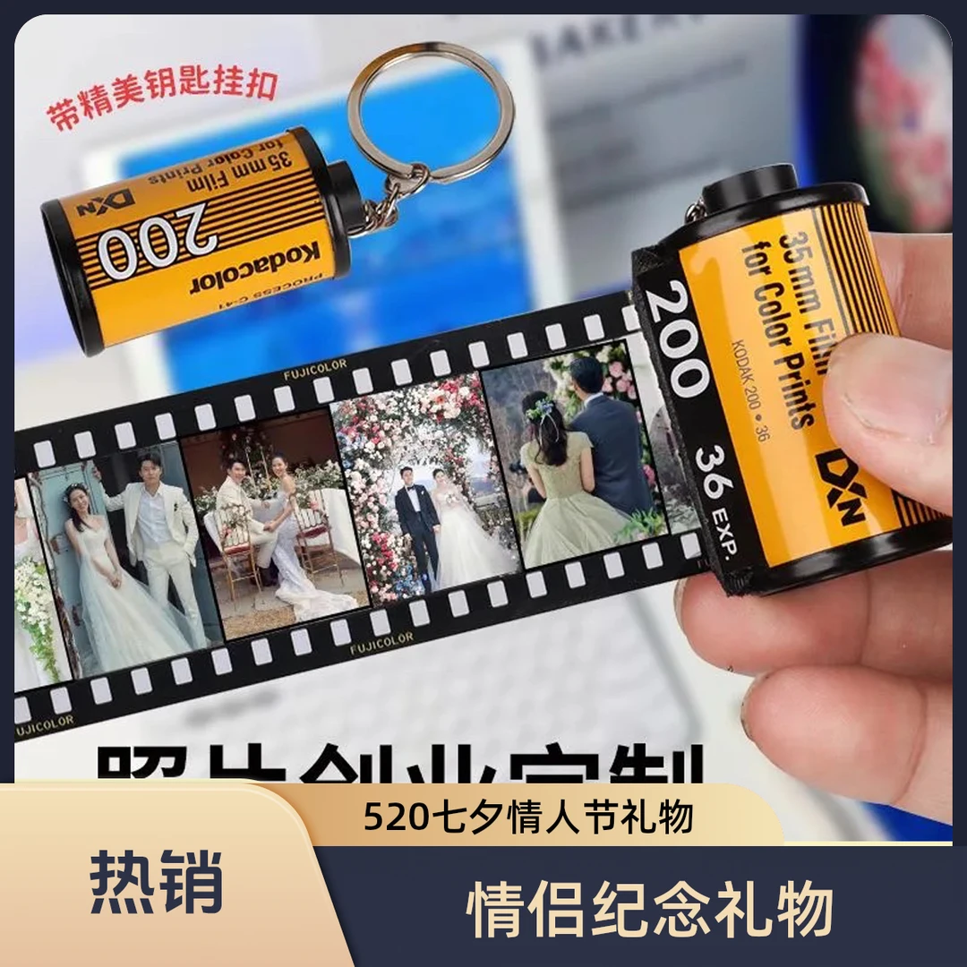 DIY定制胶卷相册情侣闺蜜同学浪漫照片生日礼物女生节日送给男友