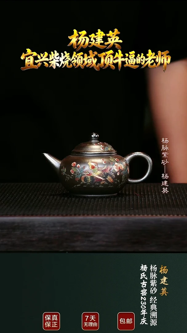 紫砂茶壶YJY115水平琉璃金砂200cc