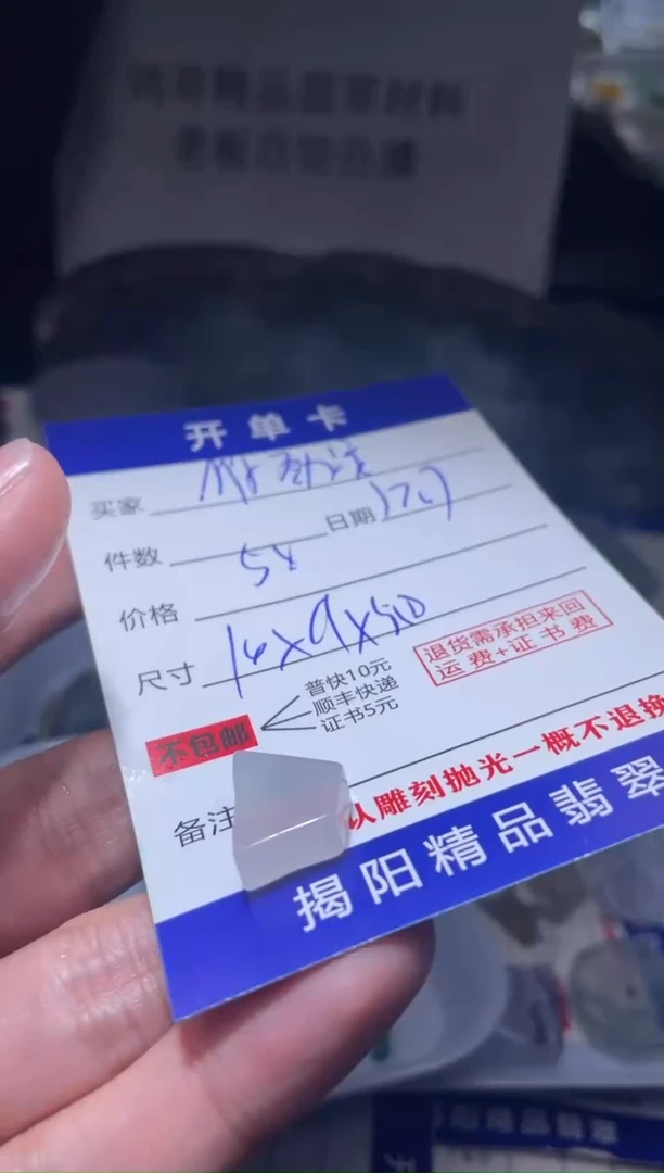 未镶嵌定制翡翠M***凉翡翠边角料