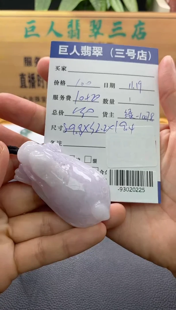 颈饰未镶嵌翡翠多人-93020225