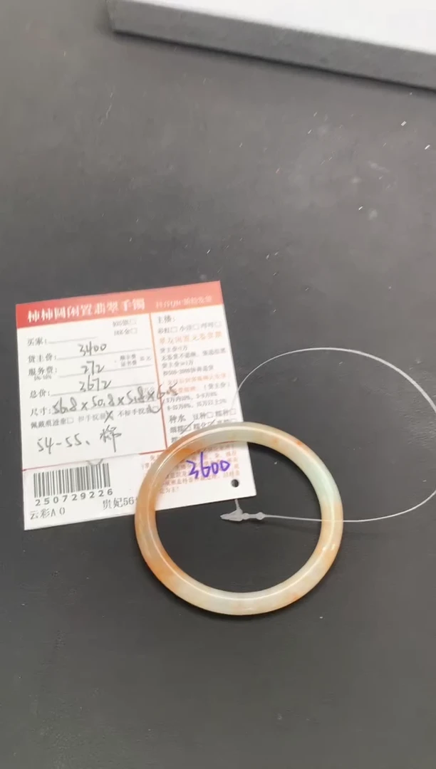 未镶嵌手镯翡翠姐姐250729226