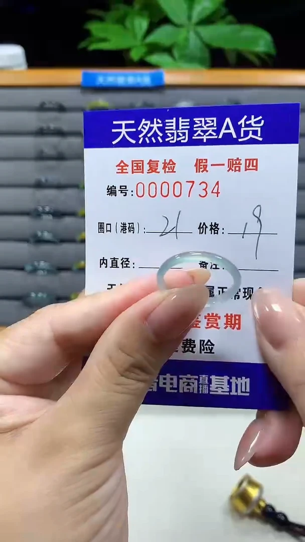 未镶嵌戒指翡翠0734天然翡翠A货