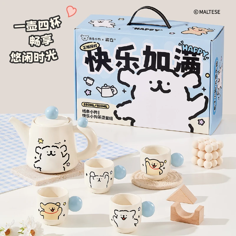 言仓X线条小狗茶壶套组实用高颜值茶杯一壶四杯生日新居新婚礼物