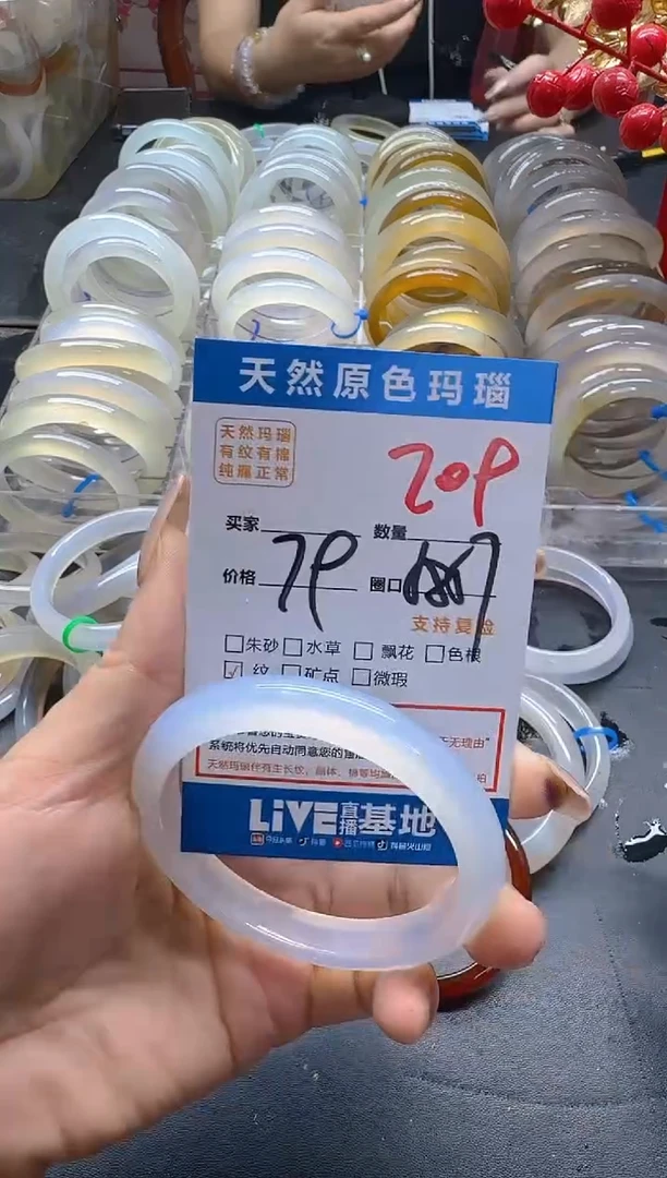 玛瑙/玉髓手镯未镶嵌209