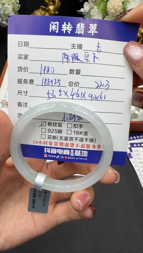 未镶嵌手镯翡翠豆*手镯