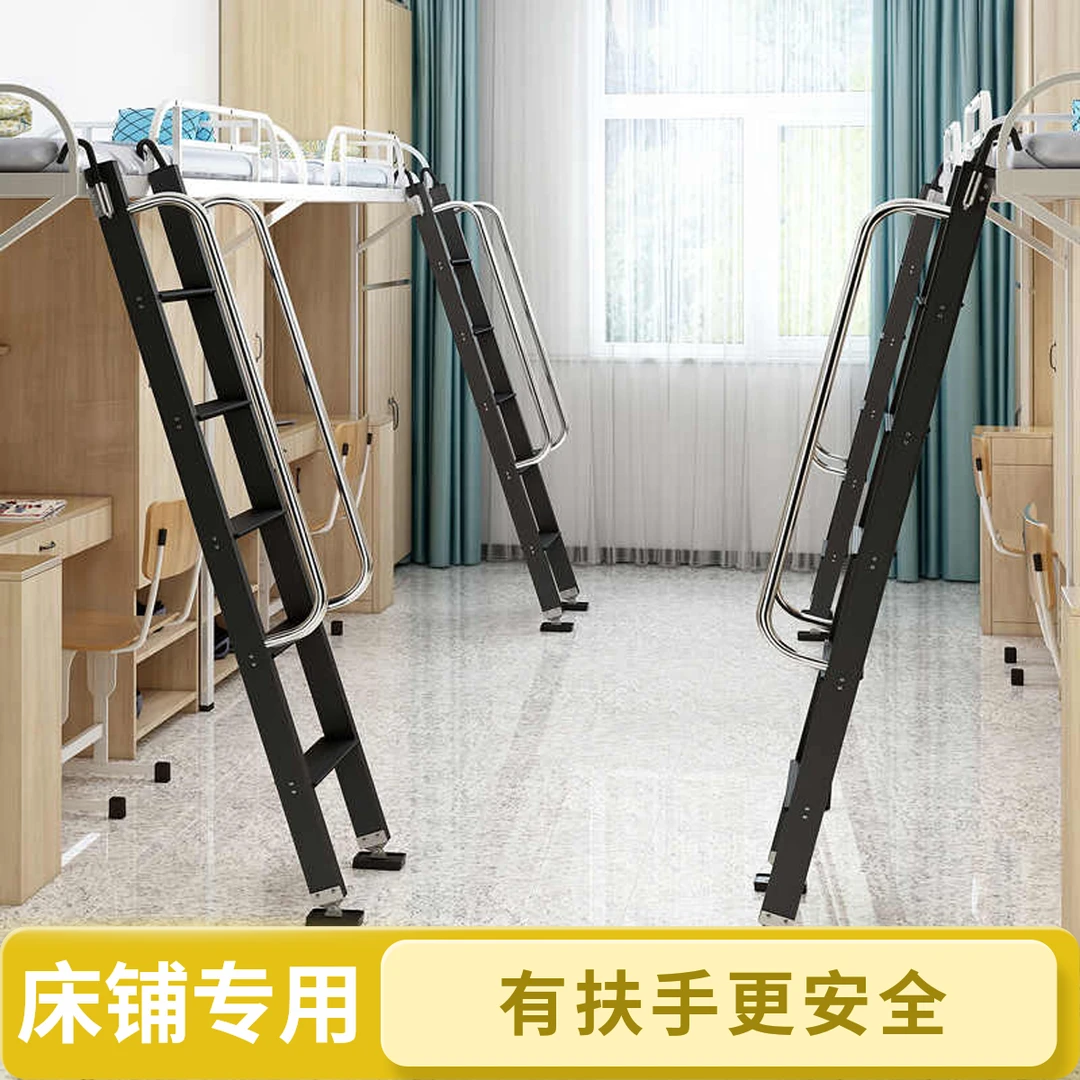 宿舍上下床学校挂梯子母床儿童床梯爬梯直梯家用楼梯铝合金落地梯