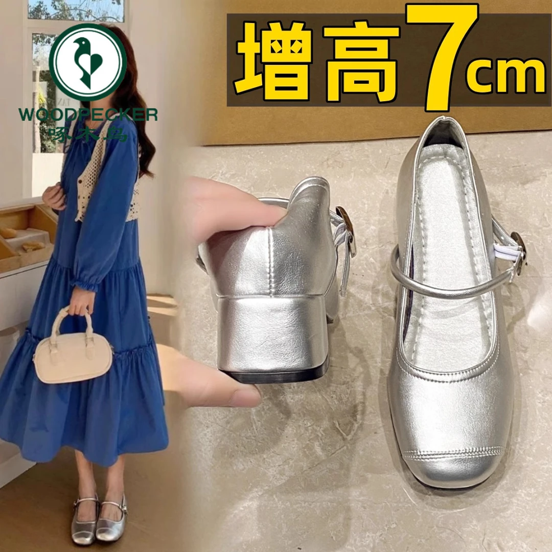 啄木鸟小个子粗跟内增高银色玛丽珍鞋女2025春夏新款浅口高跟单鞋