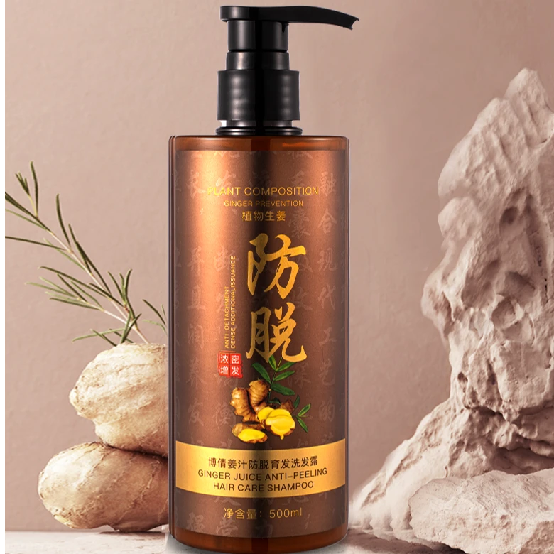 姜汁防脱洗发露单瓶系列清爽不油腻洗发水保湿控油身体补水持久