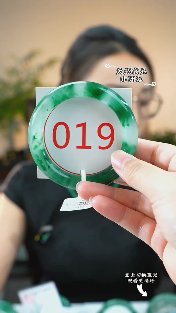 未镶嵌手镯石英质玉（非洲翠）57-58