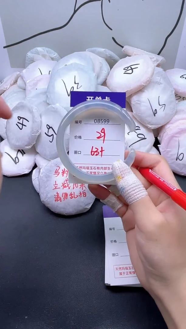 手镯玛瑙/玉髓未镶嵌8599