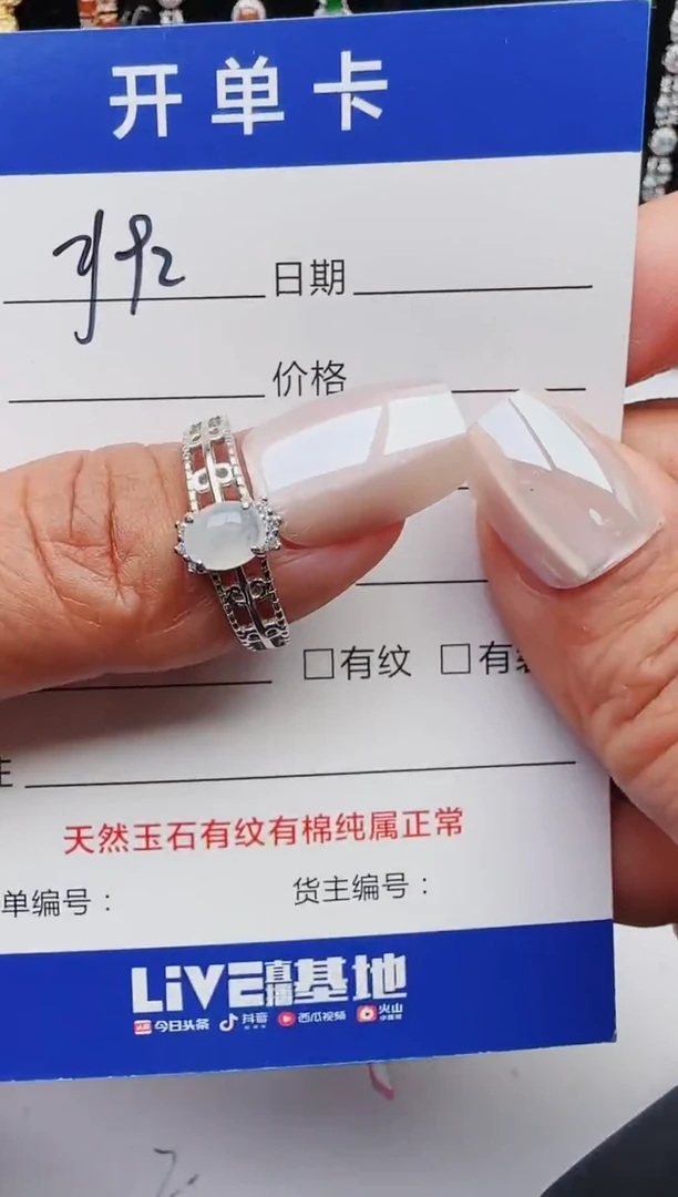 【闪购商品】翡翠戒指银S925镶嵌红星翡翠