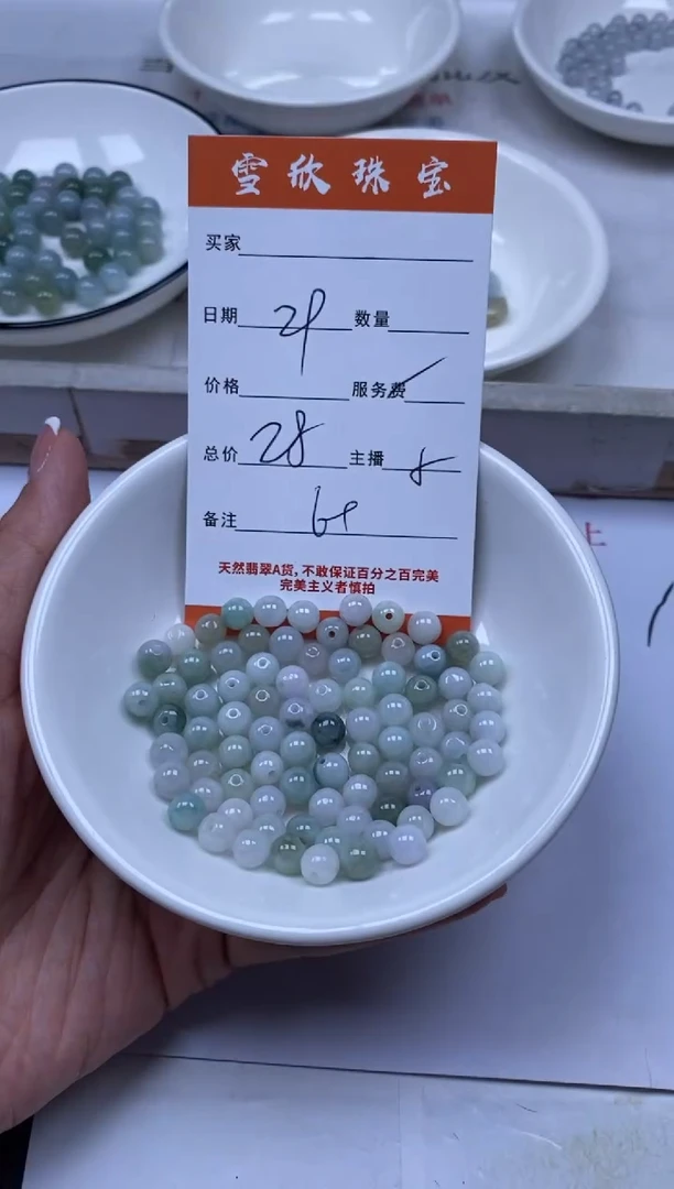 翡翠未镶嵌颈饰 雪欣散珠定制diy