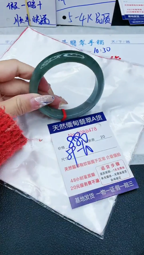 【闪购商品】翡翠手镯未镶嵌11111111111