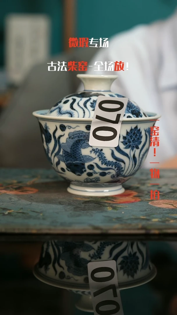 微瑕景德镇全手工古法柴窑1